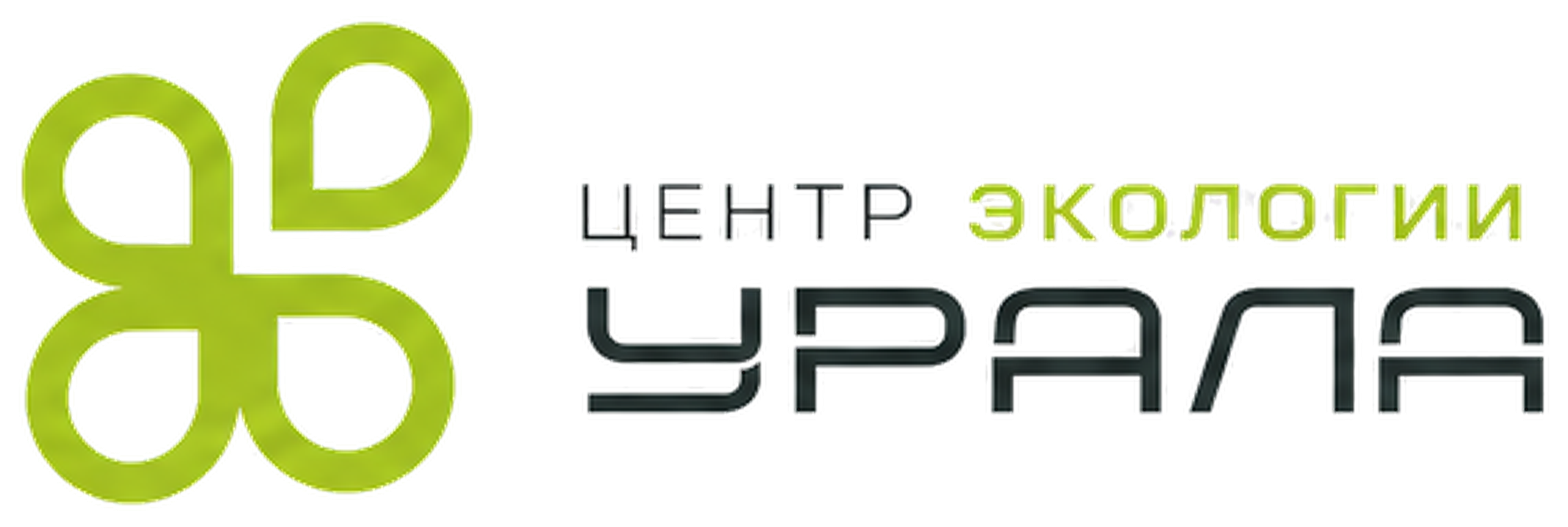 Центр Экологии Урала